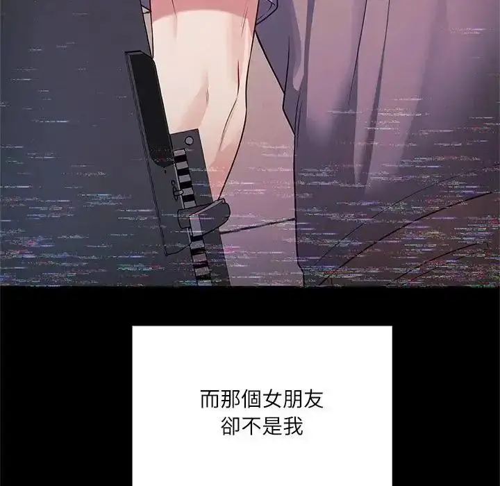 漫画《立志当VJ的娇妻》第8话第70张图