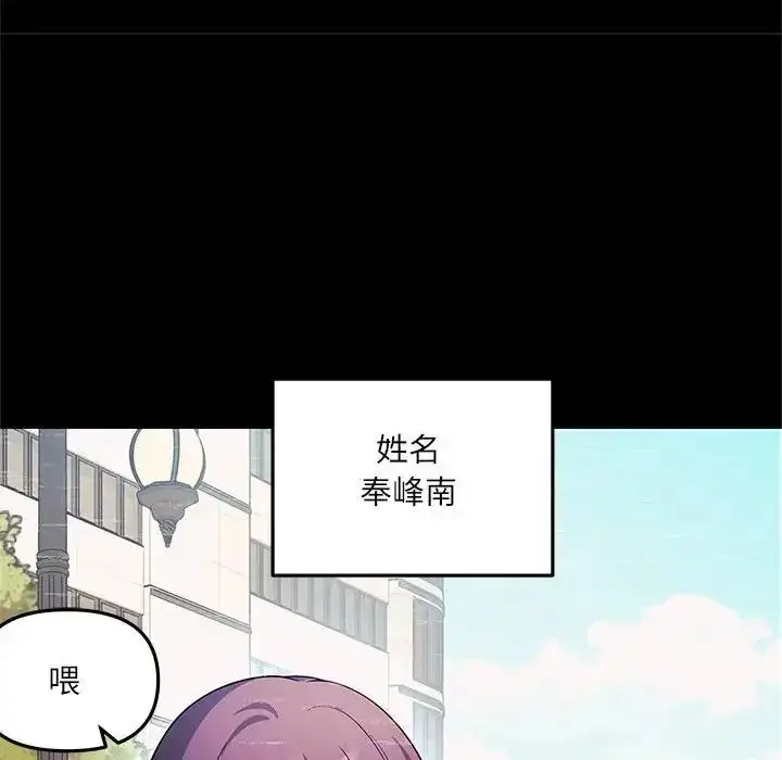 漫画《立志当VJ的娇妻》第8话第73张图