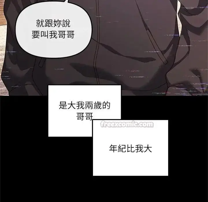 漫画《立志当VJ的娇妻》第8话第75张图