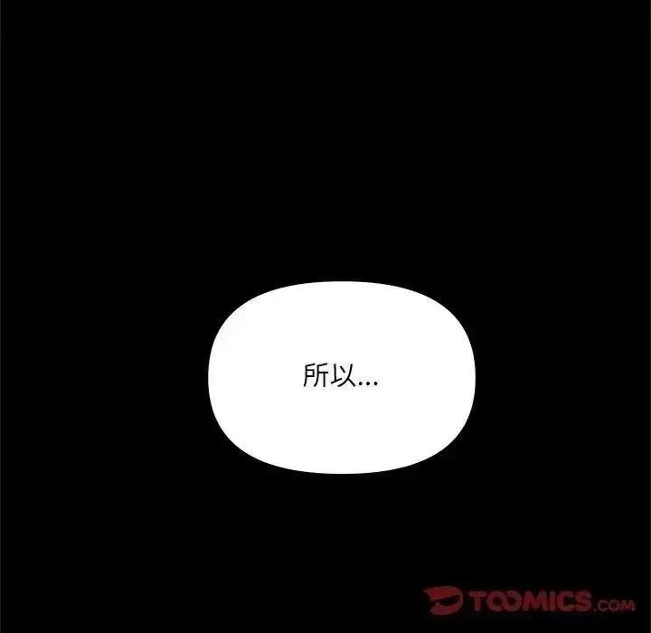漫画《立志当VJ的娇妻》第8话第76张图