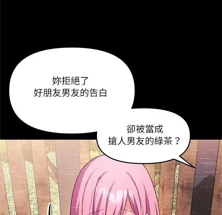 漫画《立志当VJ的娇妻》第8话第77张图