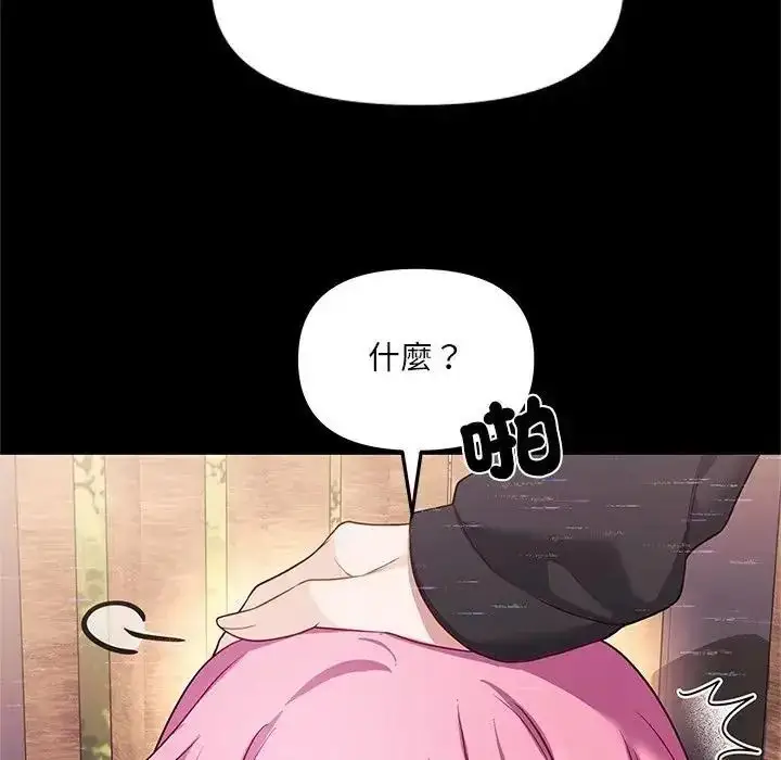 漫画《立志当VJ的娇妻》第8话第79张图