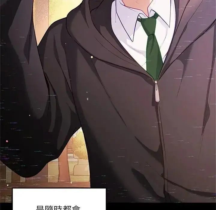 漫画《立志当VJ的娇妻》第8话第82张图