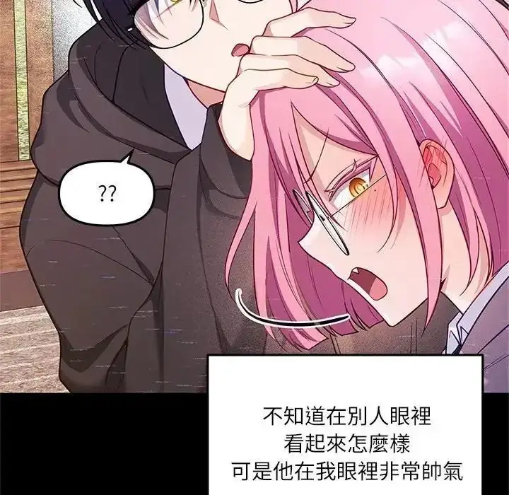 漫画《立志当VJ的娇妻》第8话第87张图