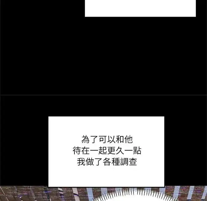 漫画《立志当VJ的娇妻》第8话第88张图