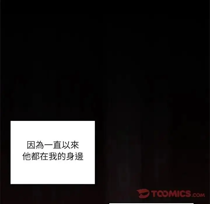 漫画《立志当VJ的娇妻》第8话第92张图