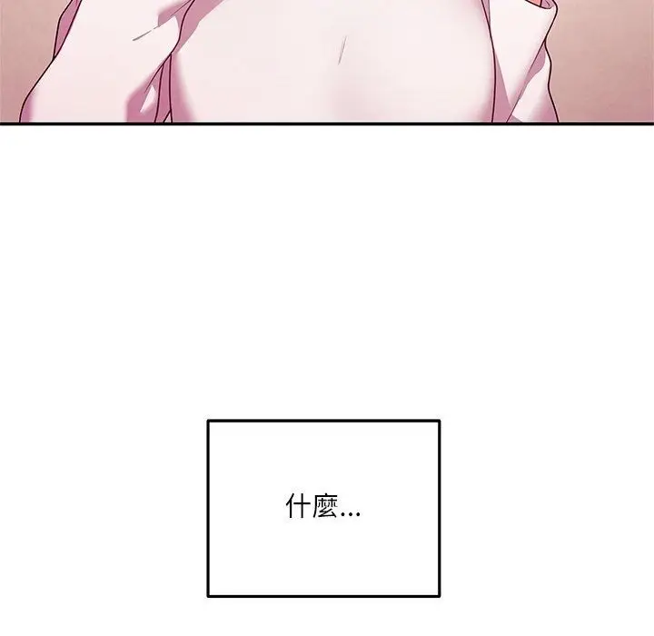 漫画《立志当VJ的娇妻》第9话第100张图