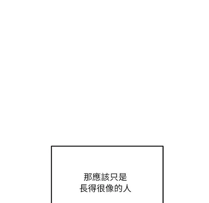 漫画《立志当VJ的娇妻》第9话第103张图