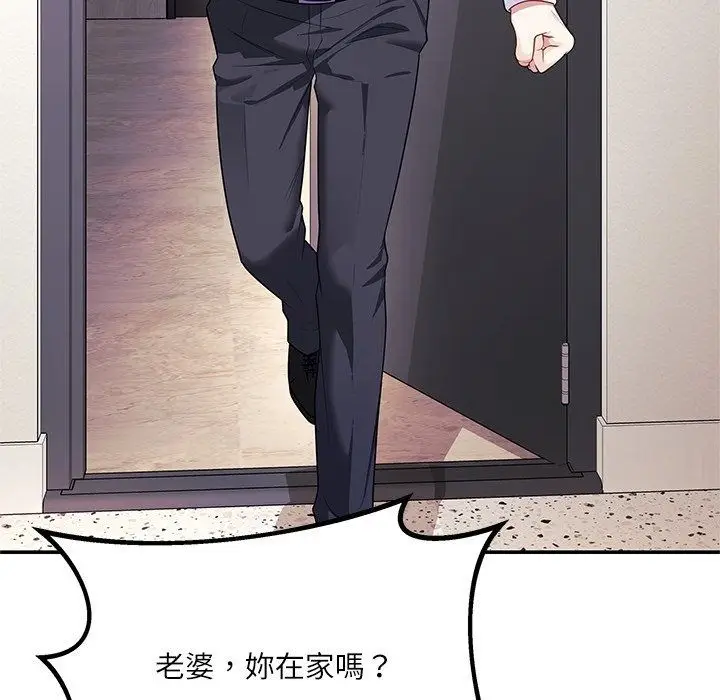 漫画《立志当VJ的娇妻》第9话第114张图
