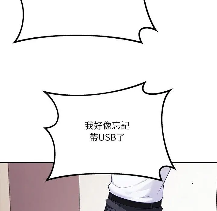 漫画《立志当VJ的娇妻》第9话第115张图
