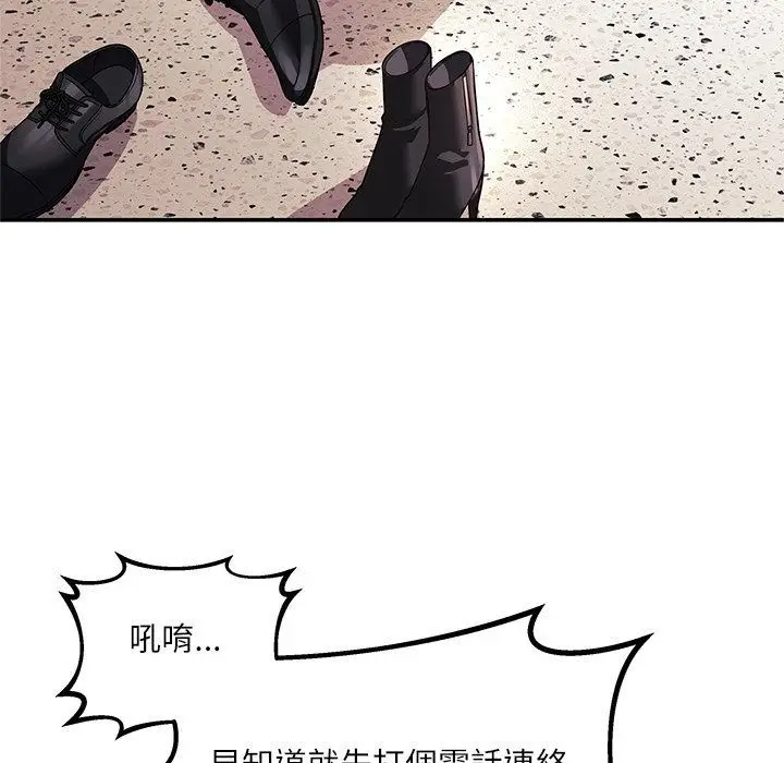 漫画《立志当VJ的娇妻》第9话第117张图