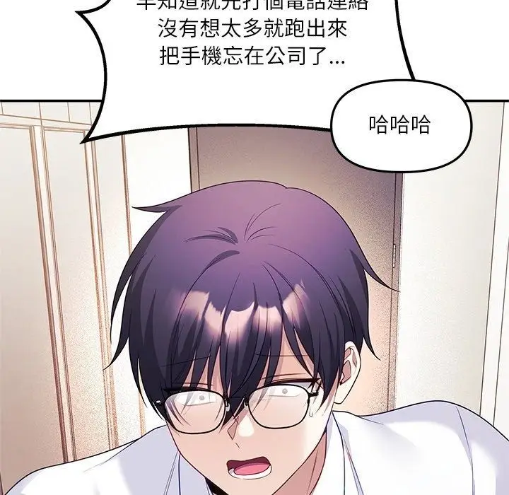 漫画《立志当VJ的娇妻》第9话第118张图