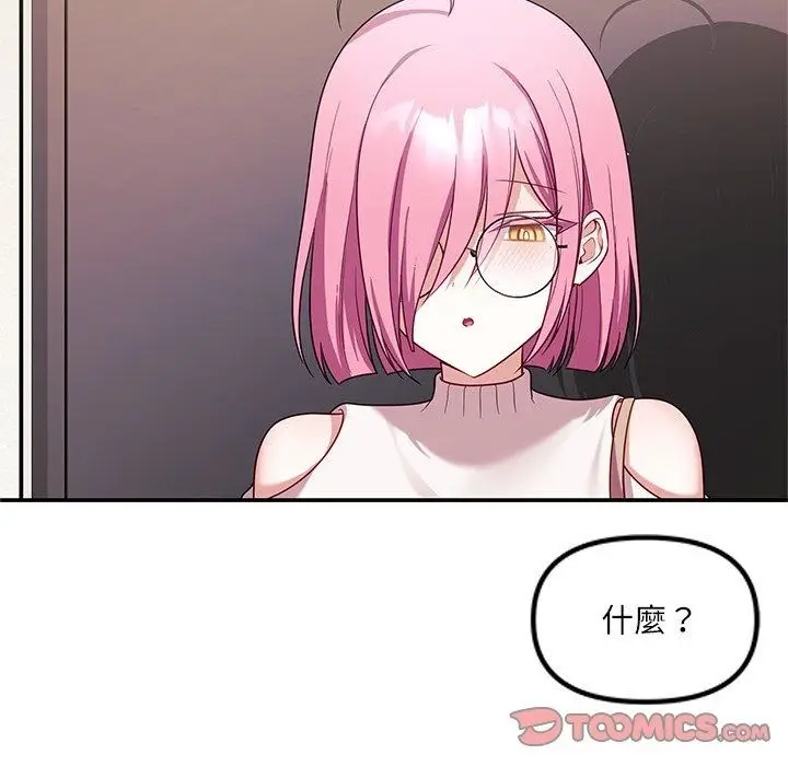 漫画《立志当VJ的娇妻》第9话第12张图