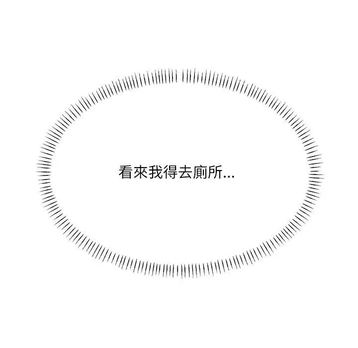 漫画《立志当VJ的娇妻》第9话第126张图