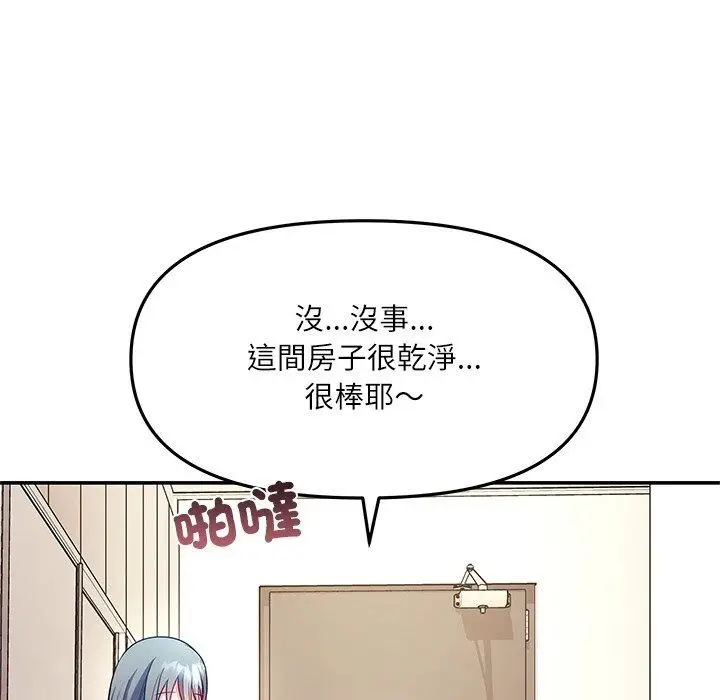 漫画《立志当VJ的娇妻》第9话第13张图