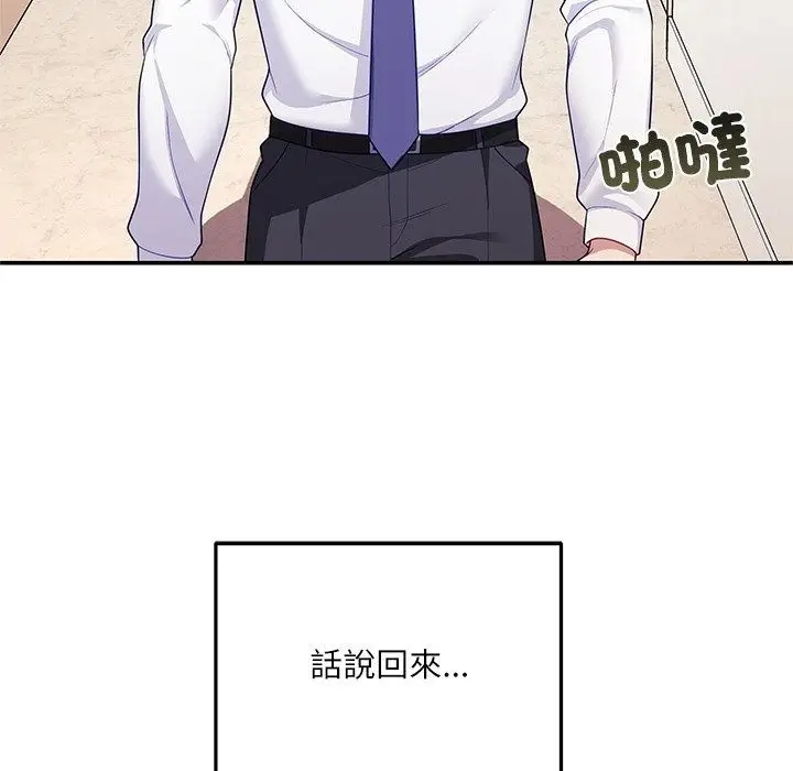 漫画《立志当VJ的娇妻》第9话第131张图