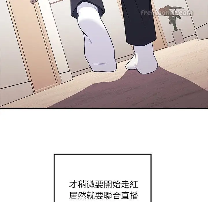 漫画《立志当VJ的娇妻》第9话第135张图