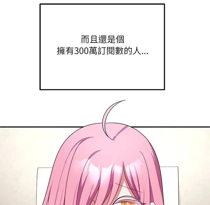 漫画《立志当VJ的娇妻》第9话第139张图
