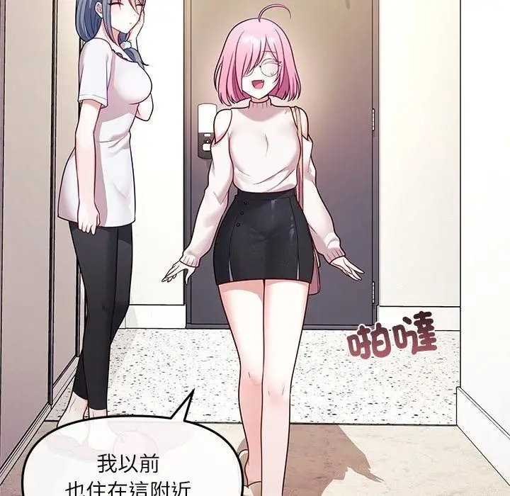 漫画《立志当VJ的娇妻》第9话第14张图