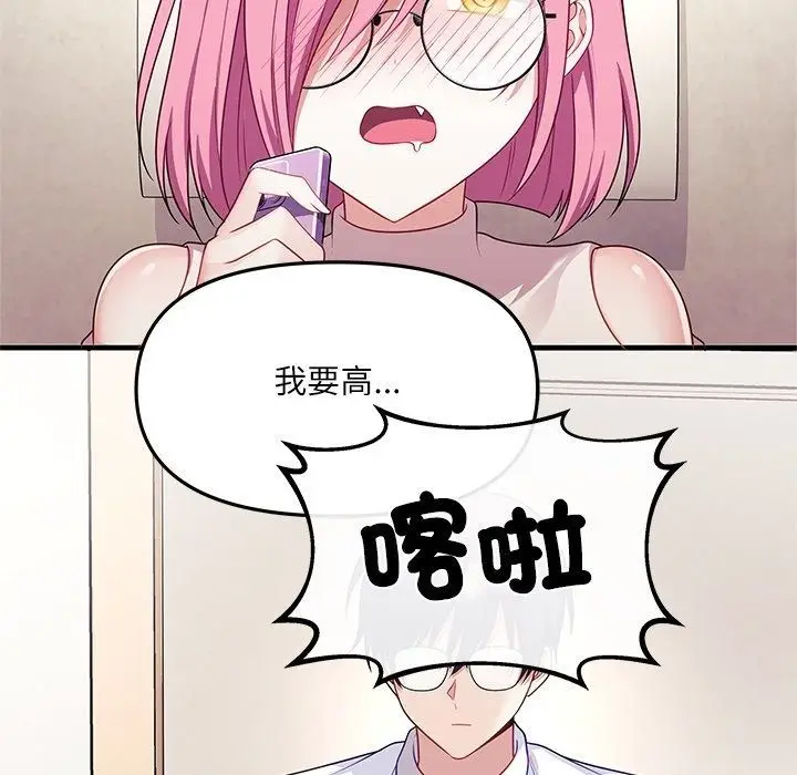 漫画《立志当VJ的娇妻》第9话第140张图