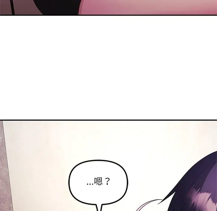 漫画《立志当VJ的娇妻》第9话第143张图