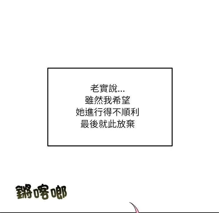 漫画《立志当VJ的娇妻》第9话第149张图