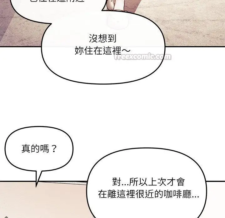 漫画《立志当VJ的娇妻》第9话第15张图