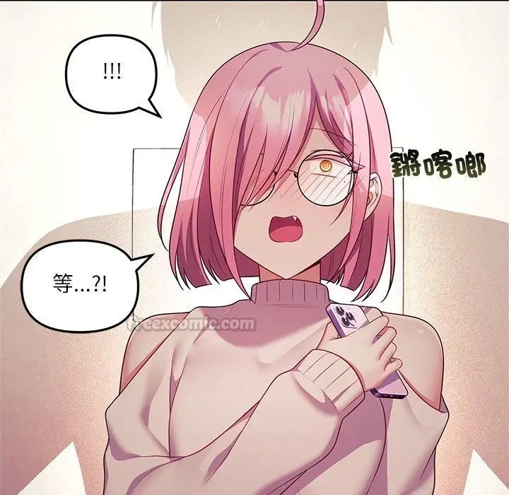 漫画《立志当VJ的娇妻》第9话第150张图