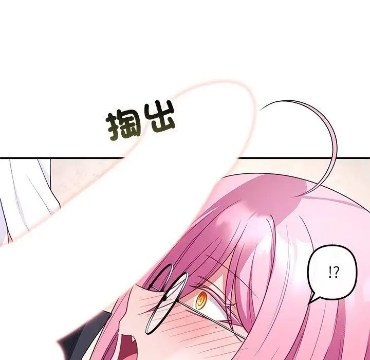 漫画《立志当VJ的娇妻》第9话第154张图