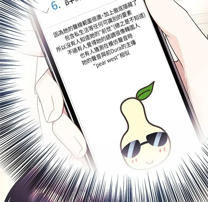 漫画《立志当VJ的娇妻》第9话第157张图