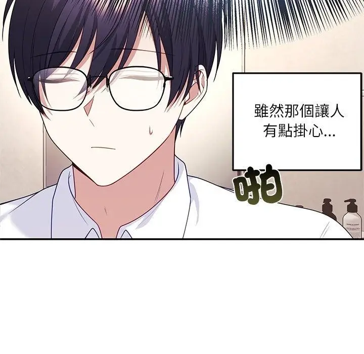 漫画《立志当VJ的娇妻》第9话第158张图
