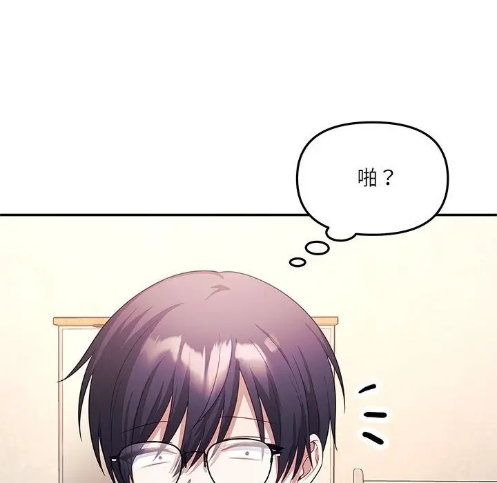 漫画《立志当VJ的娇妻》第9话第159张图