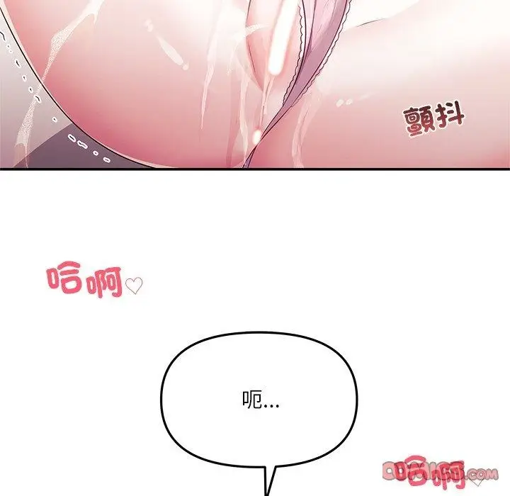 漫画《立志当VJ的娇妻》第9话第174张图