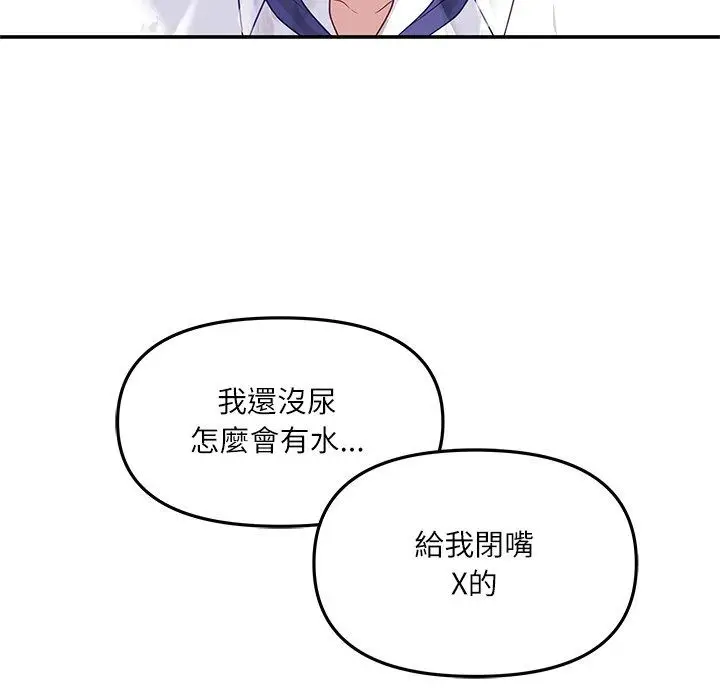 漫画《立志当VJ的娇妻》第9话第176张图