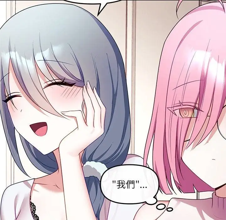 漫画《立志当VJ的娇妻》第9话第18张图