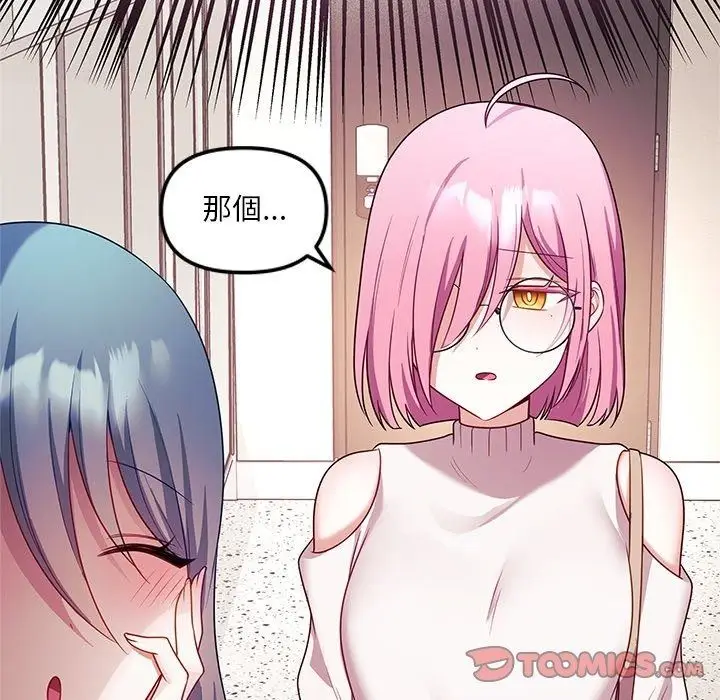 漫画《立志当VJ的娇妻》第9话第21张图