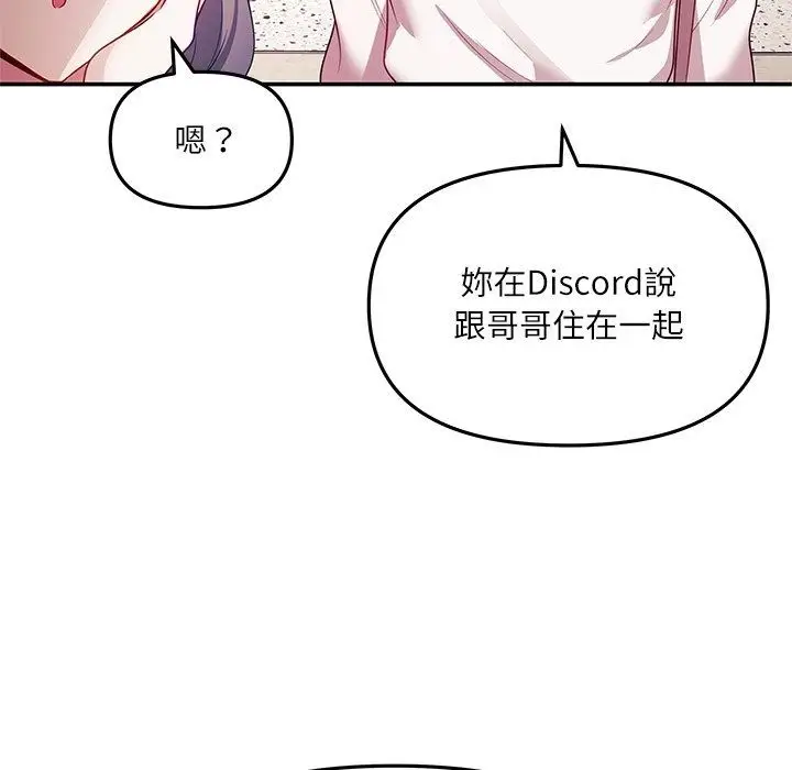 漫画《立志当VJ的娇妻》第9话第22张图