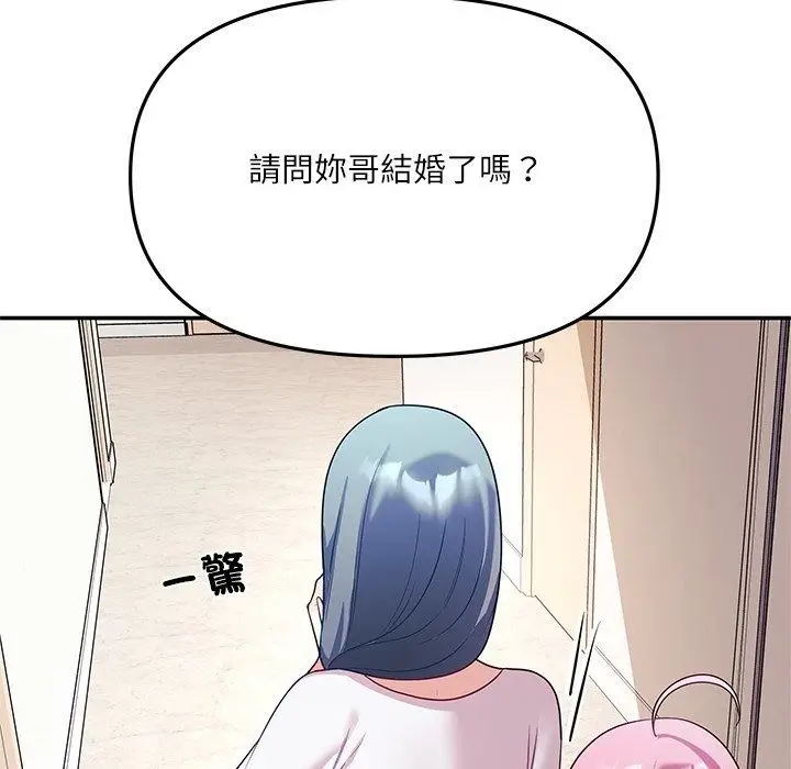 漫画《立志当VJ的娇妻》第9话第23张图