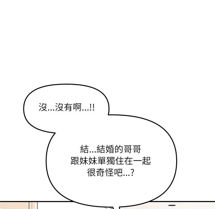 漫画《立志当VJ的娇妻》第9话第25张图