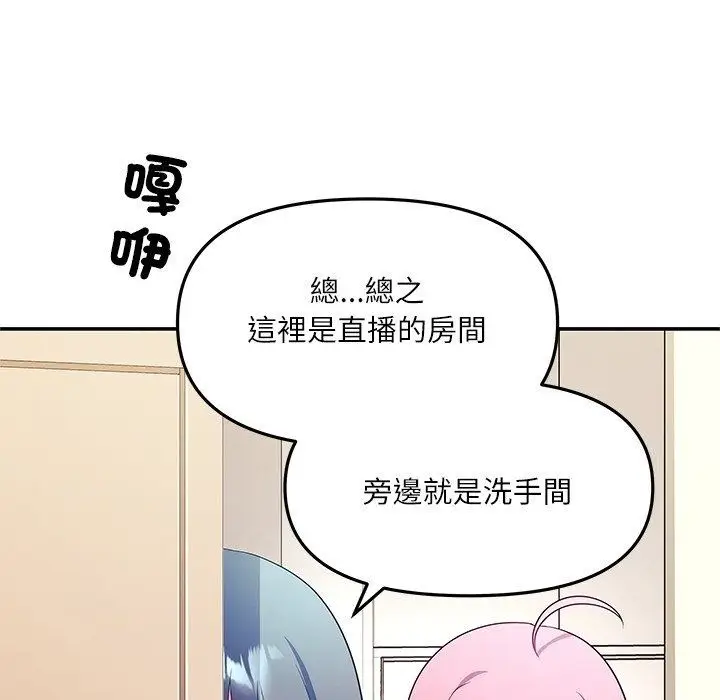 漫画《立志当VJ的娇妻》第9话第28张图