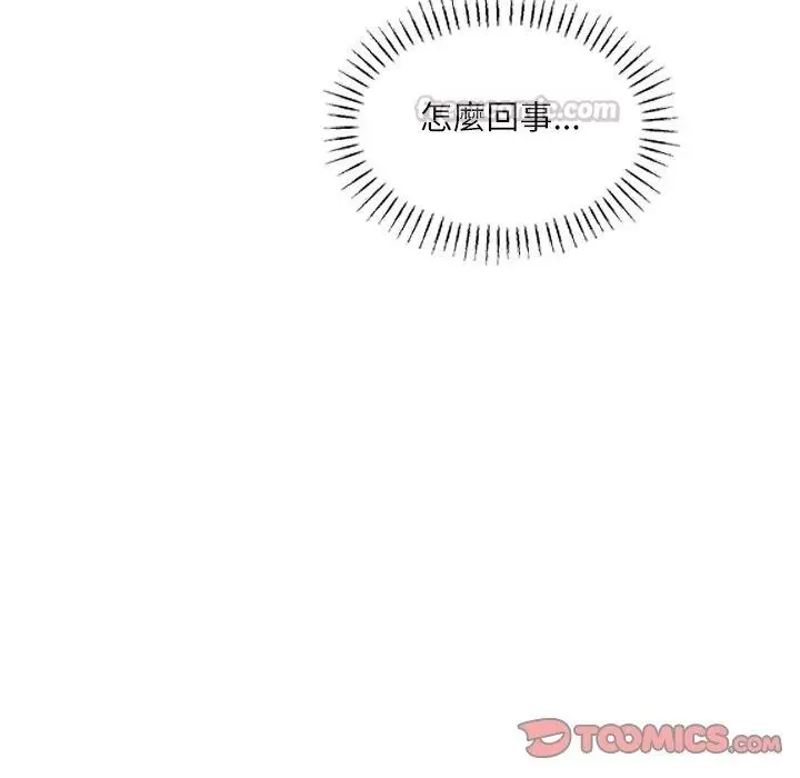 漫画《立志当VJ的娇妻》第9话第30张图