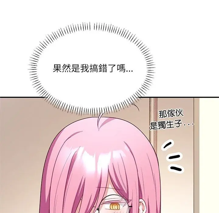 漫画《立志当VJ的娇妻》第9话第31张图