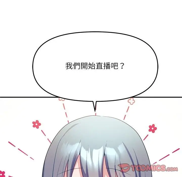 漫画《立志当VJ的娇妻》第9话第39张图