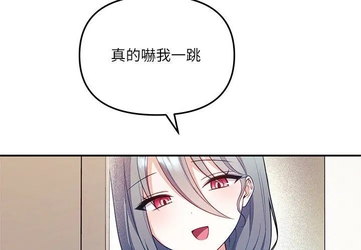 漫画《立志当VJ的娇妻》第9话第4张图