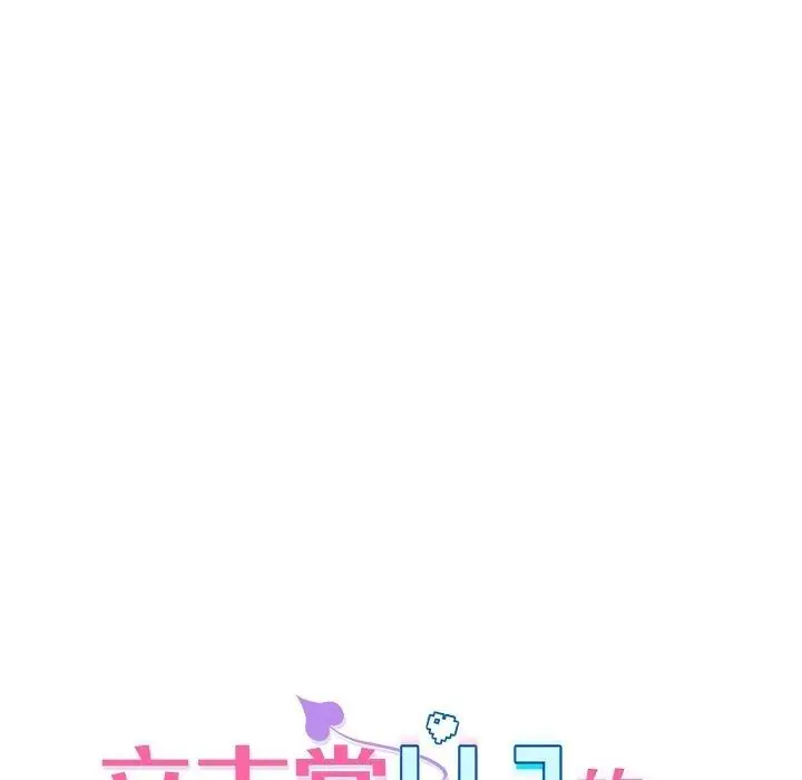 漫画《立志当VJ的娇妻》第9话第43张图