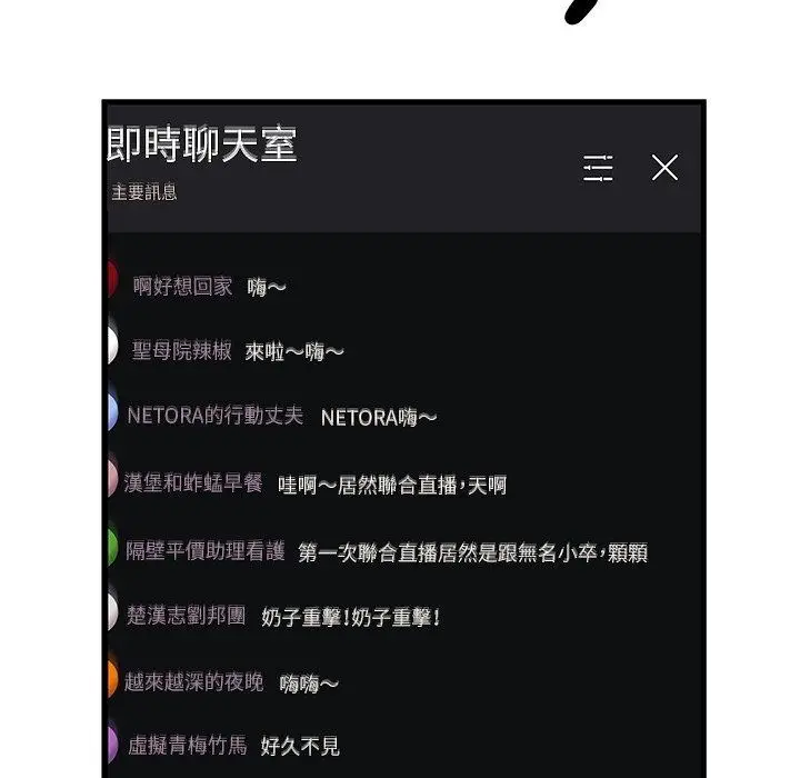 漫画《立志当VJ的娇妻》第9话第46张图