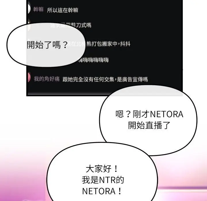 漫画《立志当VJ的娇妻》第9话第47张图
