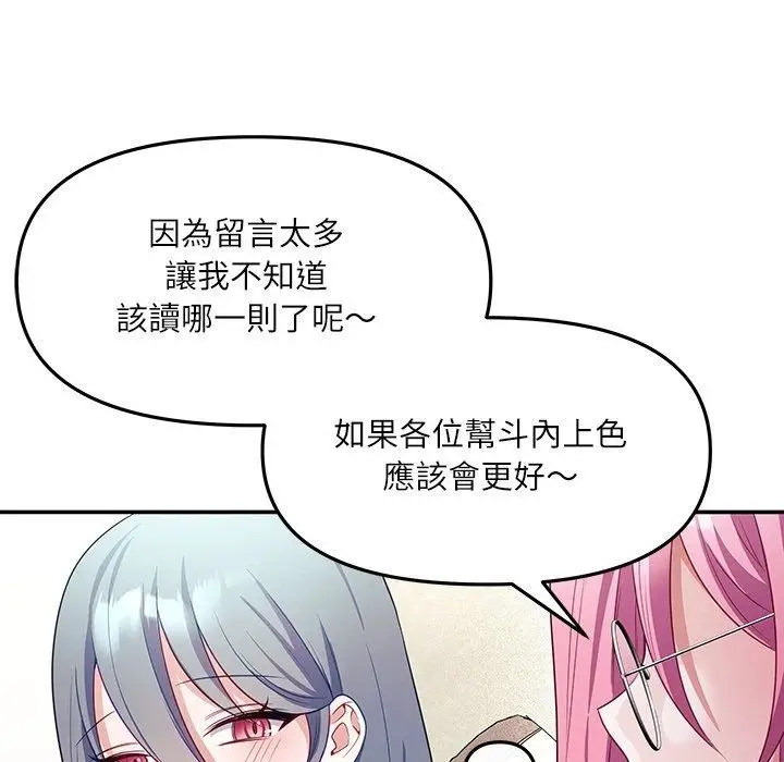 漫画《立志当VJ的娇妻》第9话第50张图