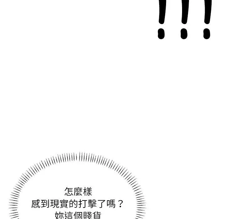 漫画《立志当VJ的娇妻》第9话第56张图
