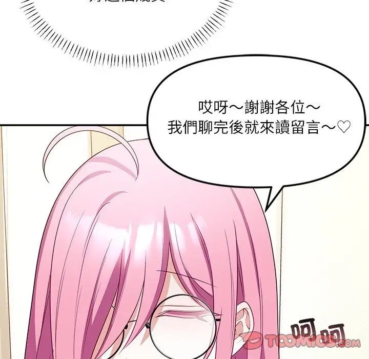 漫画《立志当VJ的娇妻》第9话第57张图